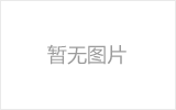 如皋网架厂家如何进行运输和配送？